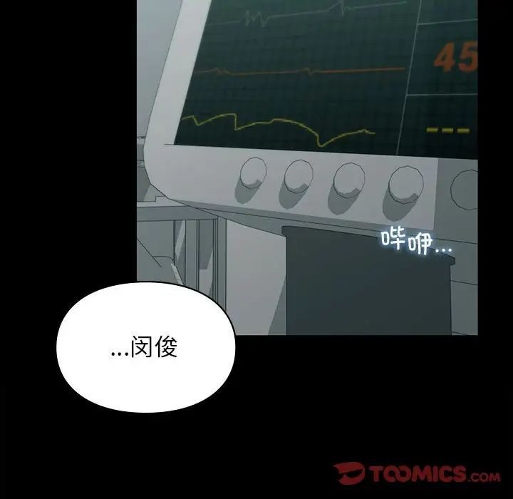 让我一见钟情的他第20話