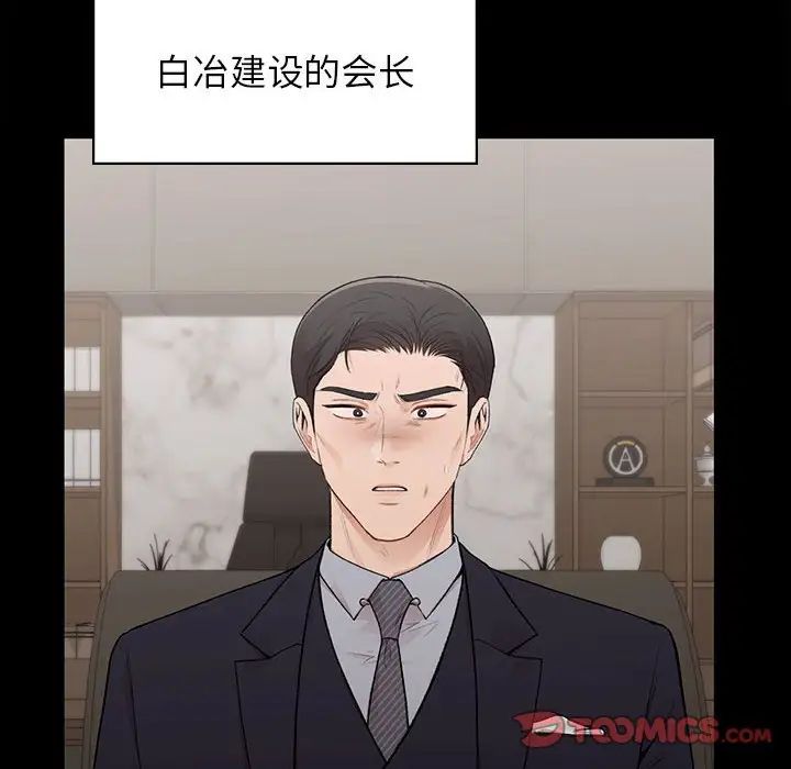 让我一见钟情的他第20話