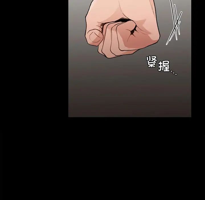 让我一见钟情的他第20話