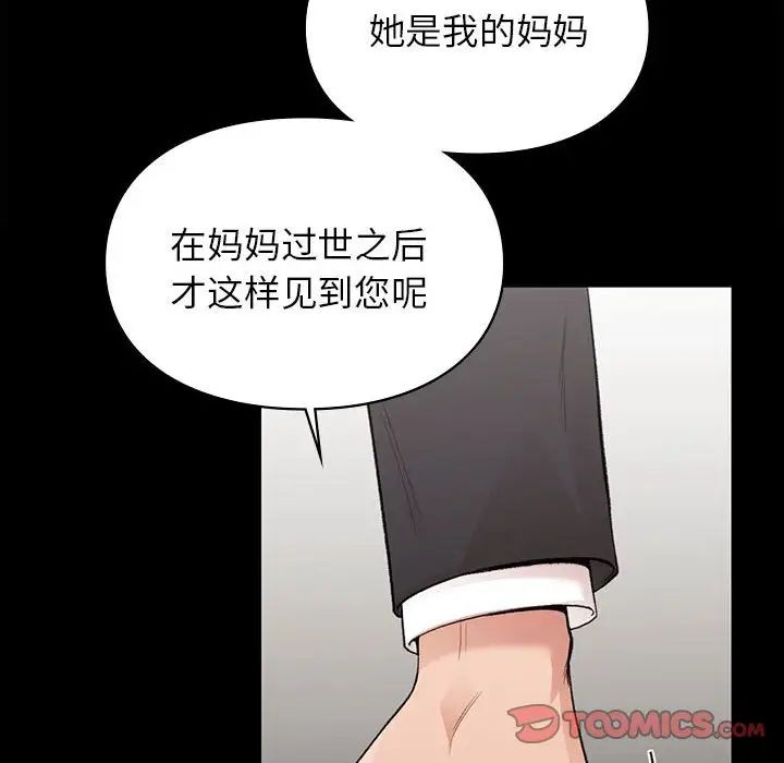 让我一见钟情的他第20話