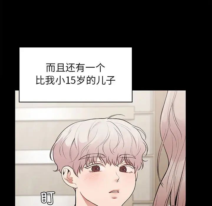 让我一见钟情的他第20話