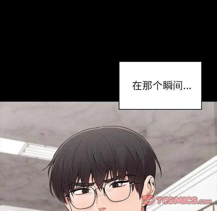 让我一见钟情的他第20話