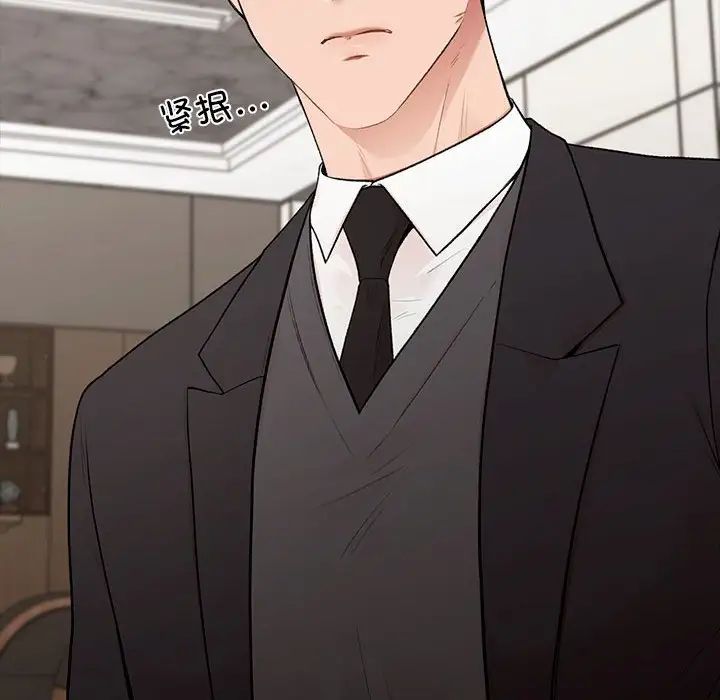 让我一见钟情的他第20话