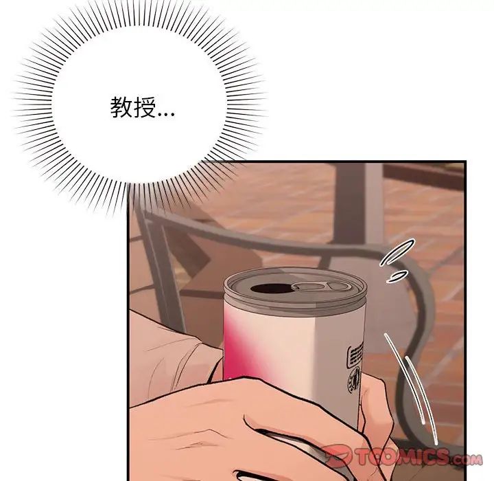 让我一见钟情的他第20話