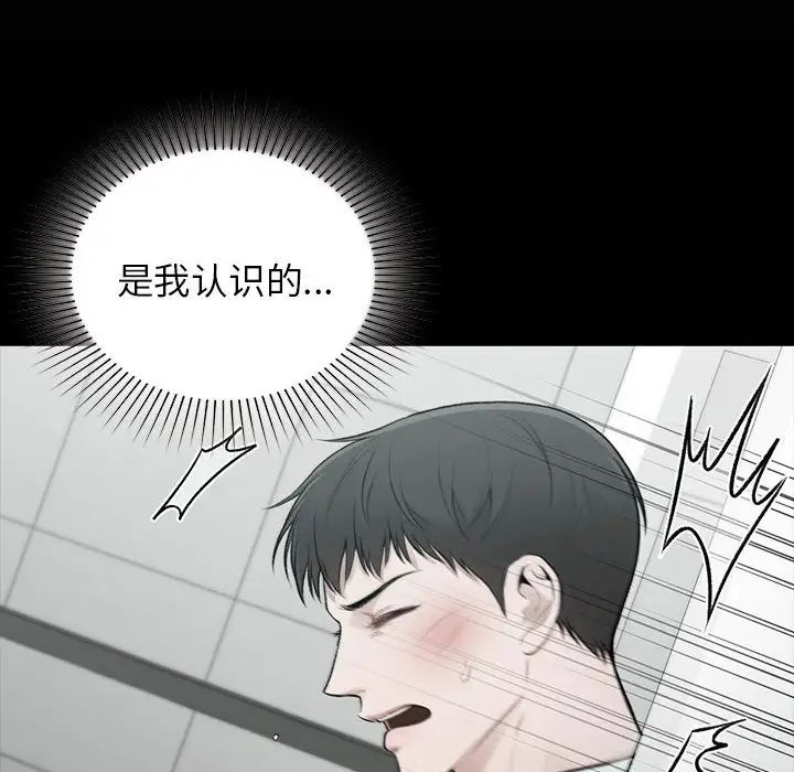 让我一见钟情的他第20話