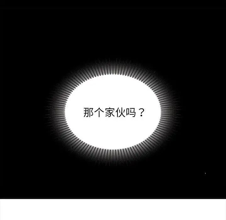 让我一见钟情的他第20话