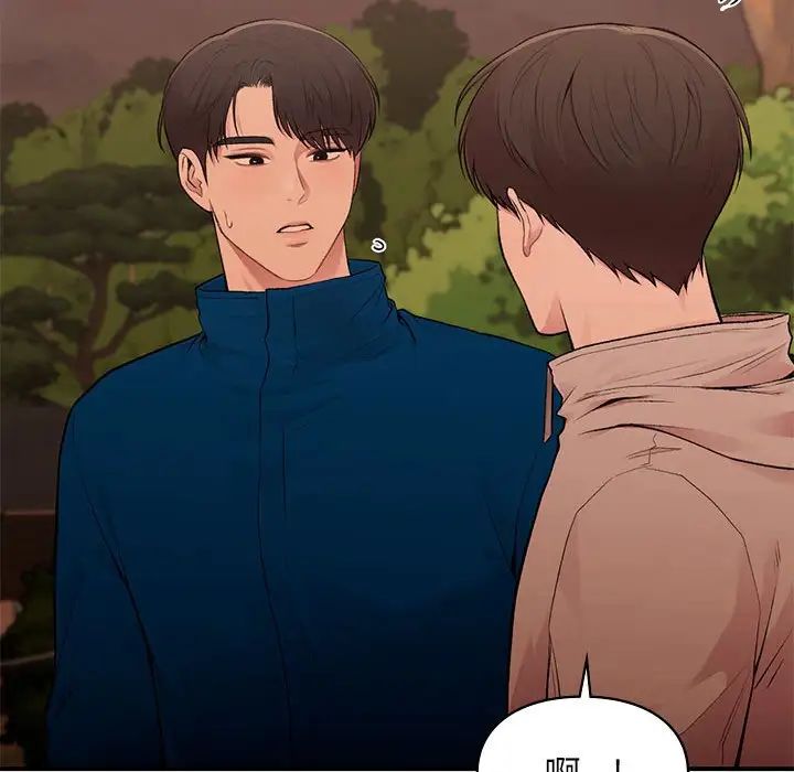 让我一见钟情的他第20話