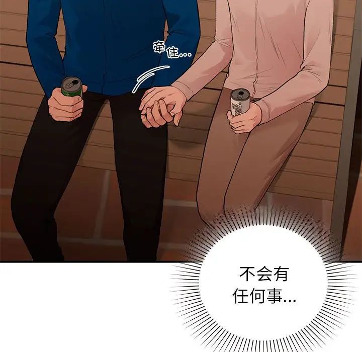 让我一见钟情的他第20話