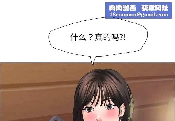 了不起的她第8話