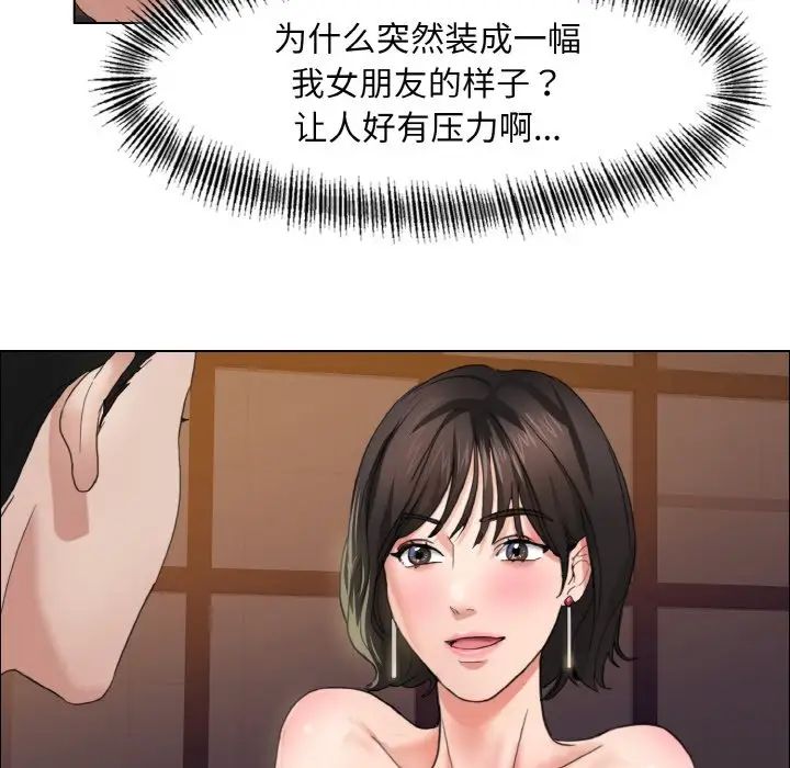 了不起的她第8話