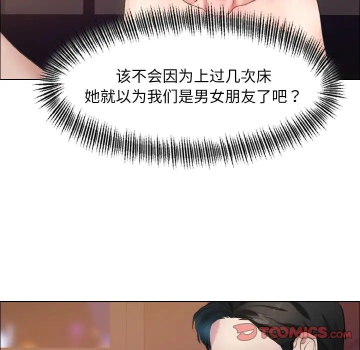 了不起的她第8話