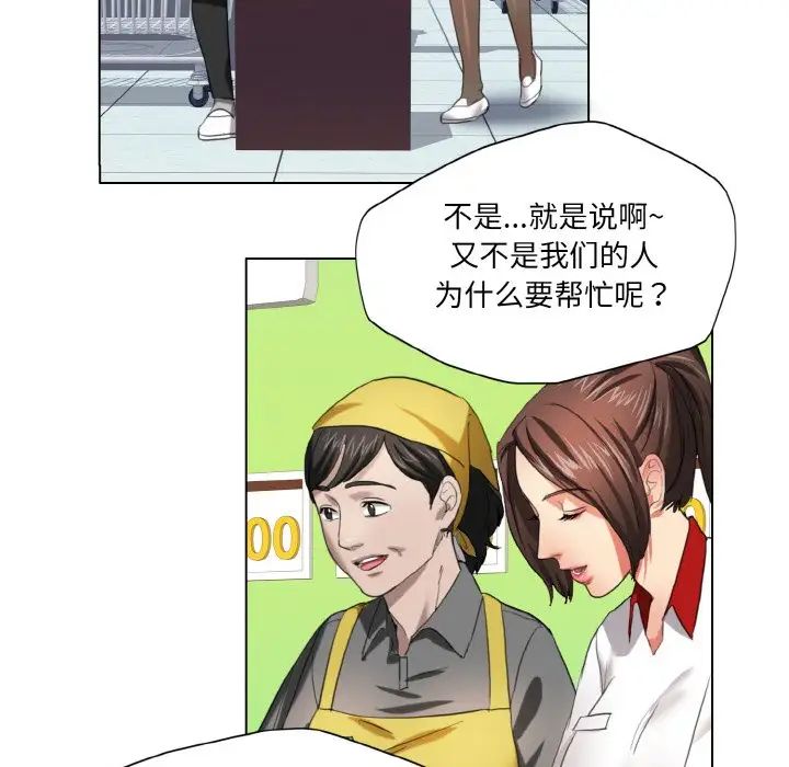 了不起的她第8話