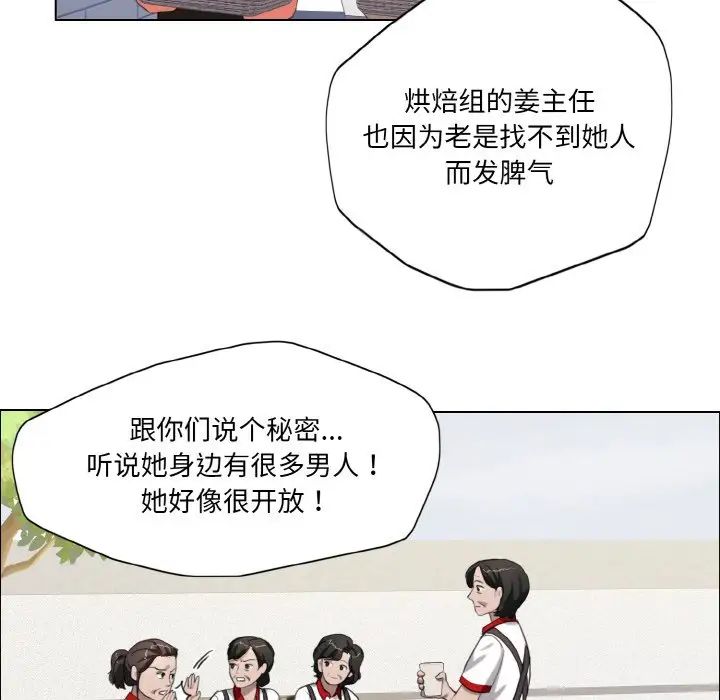 了不起的她第8話