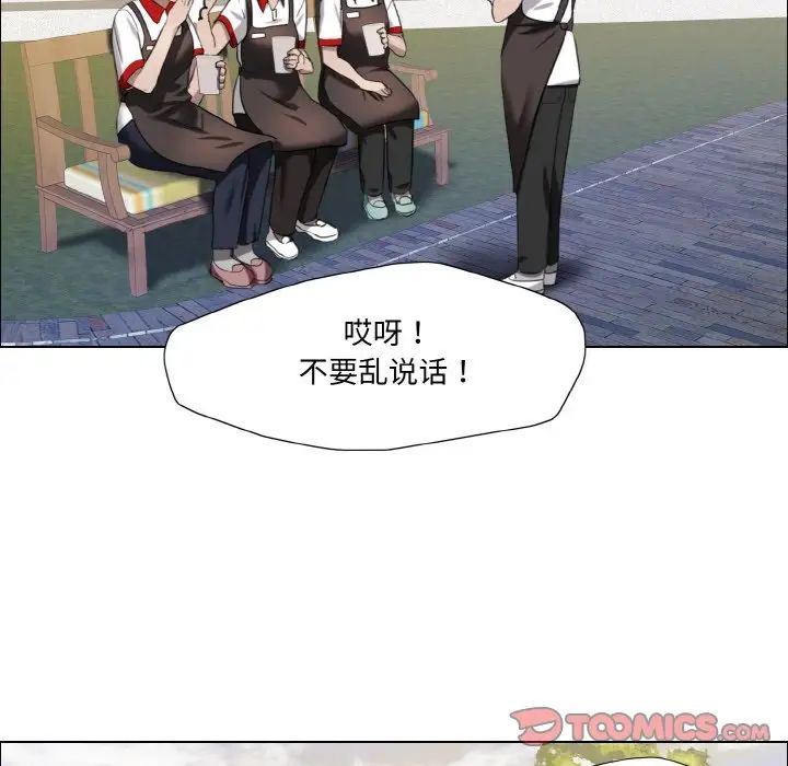 了不起的她第8话