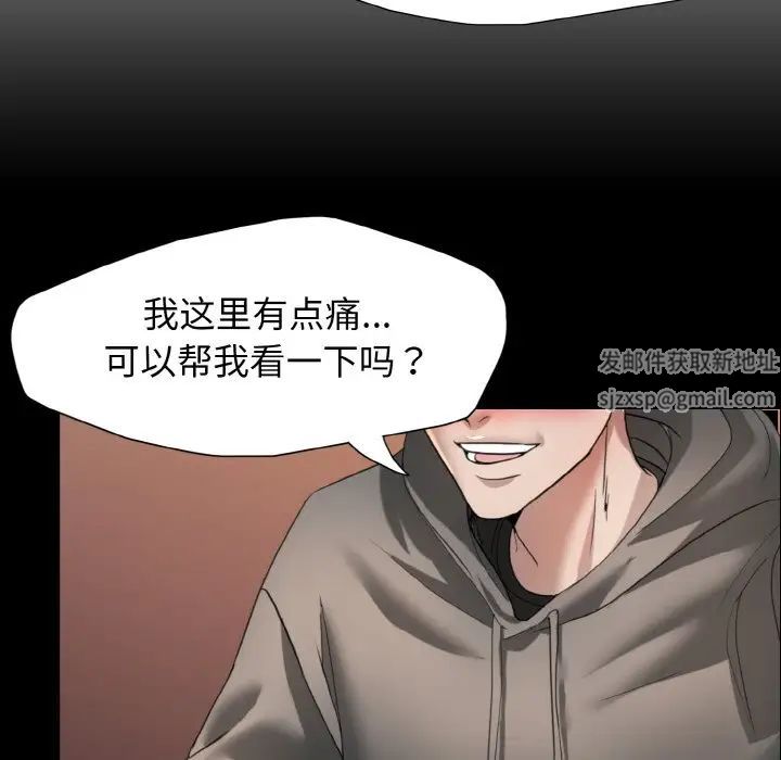 了不起的她第8话