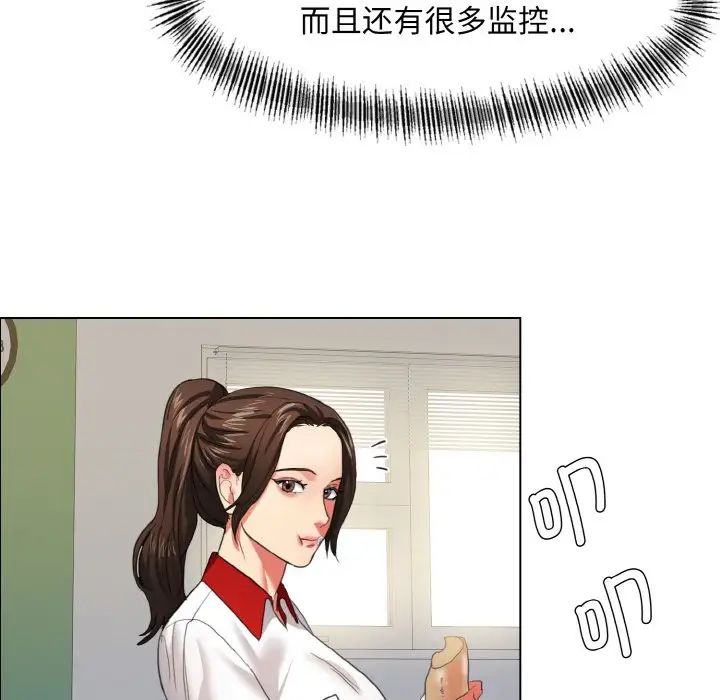 了不起的她第8话