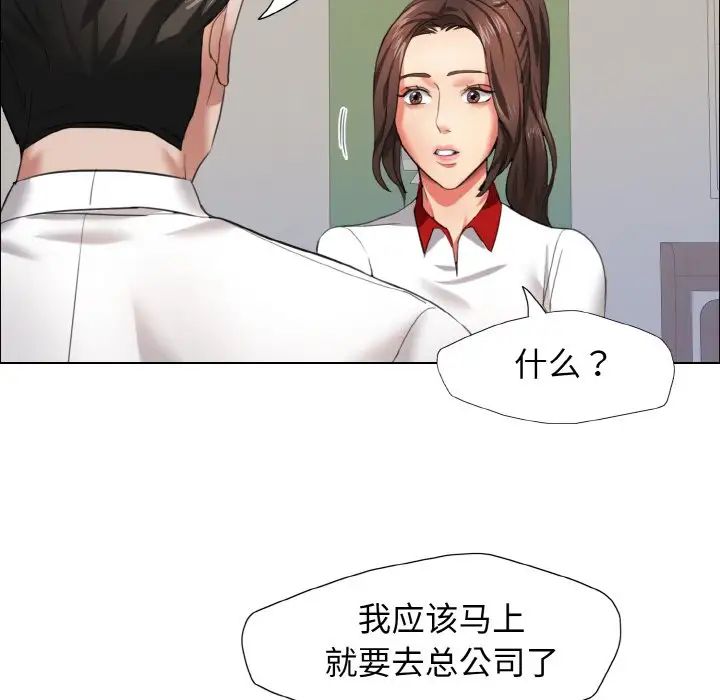 了不起的她第8話