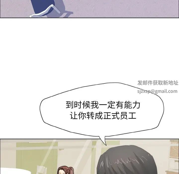 了不起的她第8話