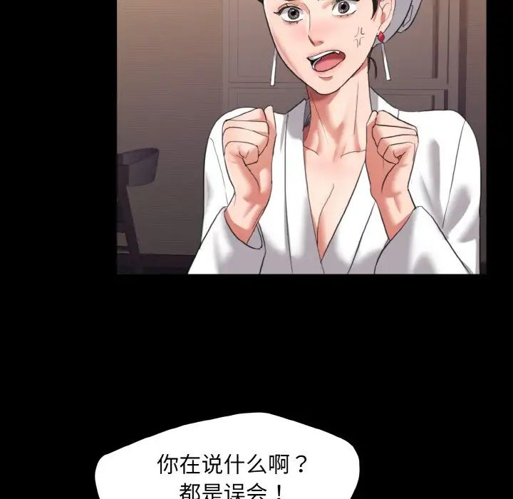 了不起的她第8话