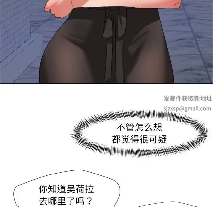 了不起的她第8話