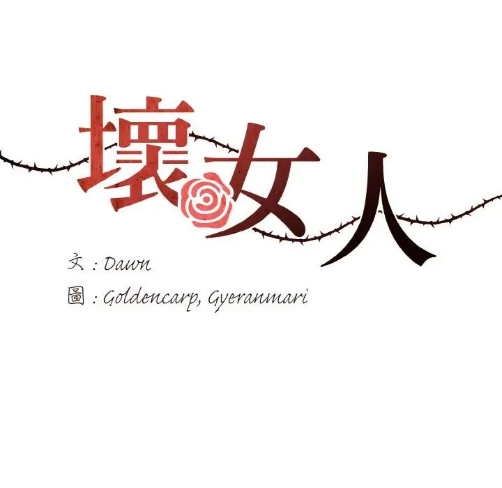 了不起的她第9話