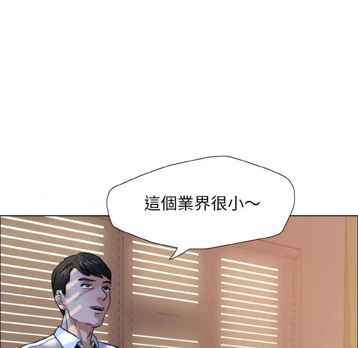 了不起的她第9话