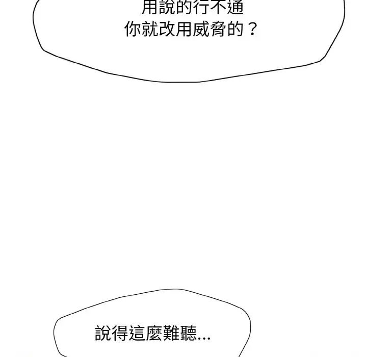 了不起的她第9話