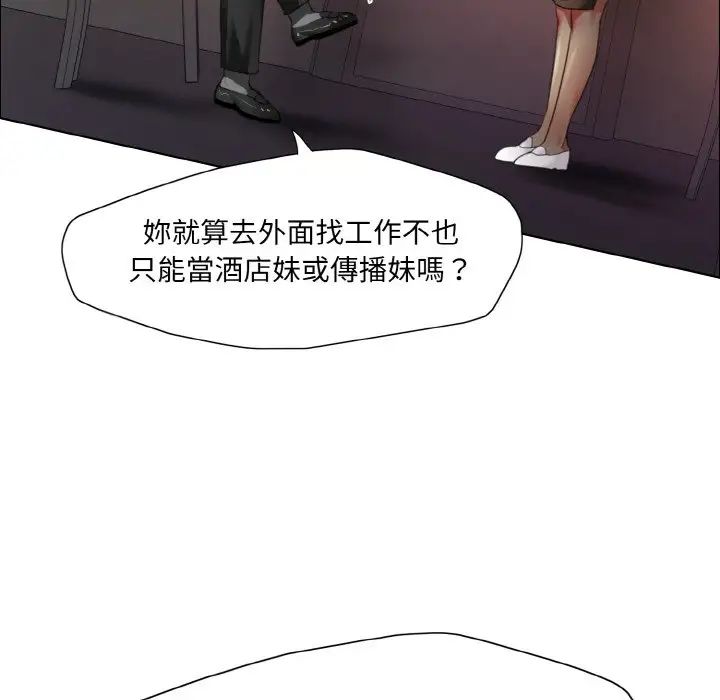了不起的她第9话