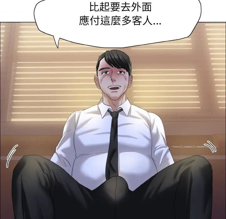 了不起的她第9话