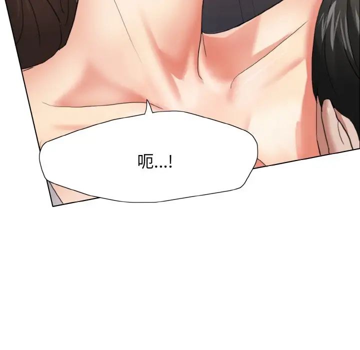 了不起的她第9話