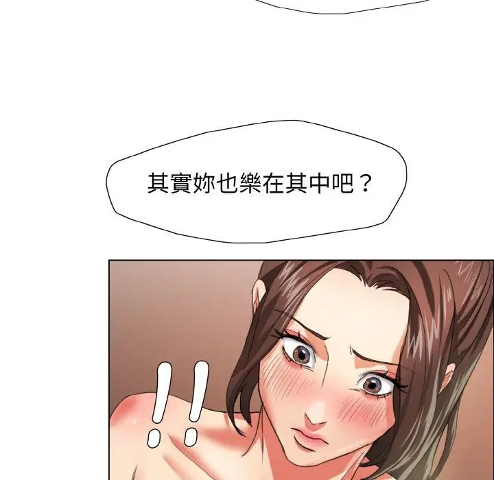 了不起的她第9話