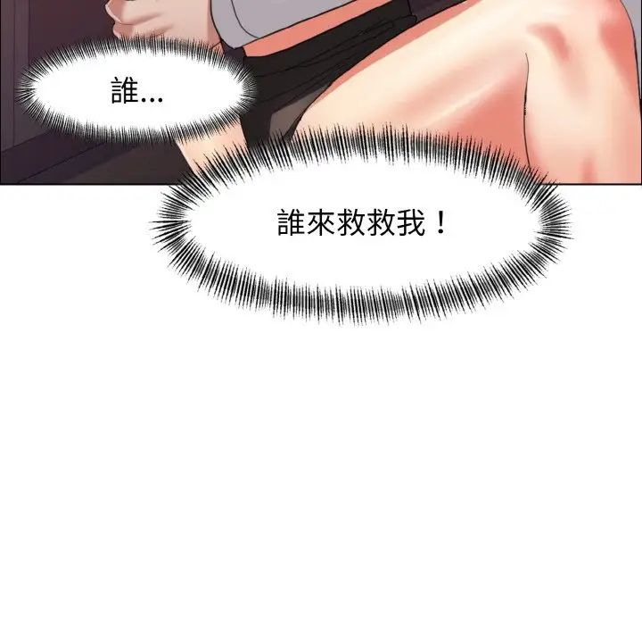 了不起的她第9話