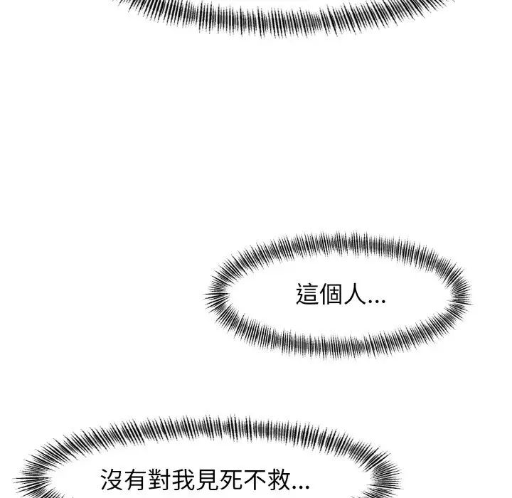 了不起的她第9話