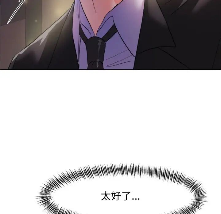 了不起的她第9话