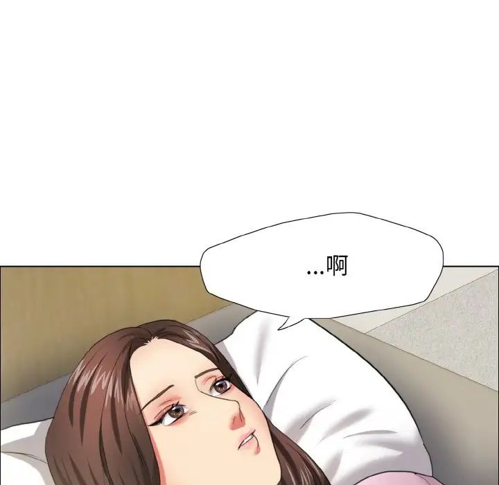 了不起的她第9話