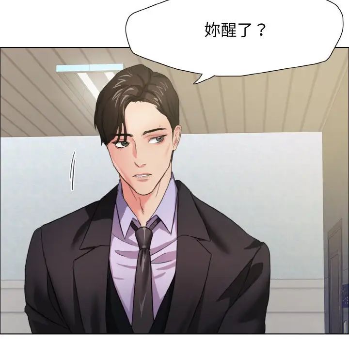 了不起的她第9話