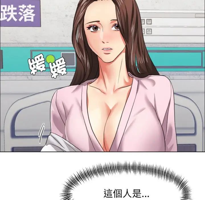 了不起的她第9話