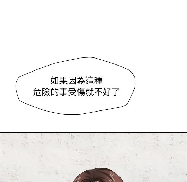 了不起的她第9话