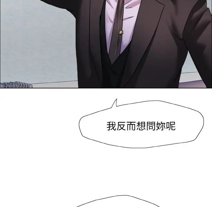 了不起的她第9话