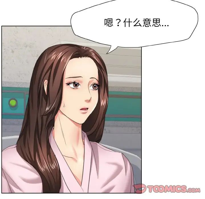 了不起的她第10話