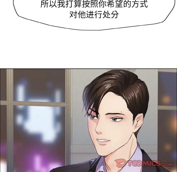 了不起的她第10話