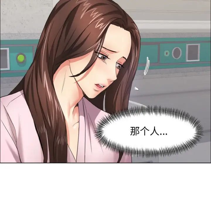 了不起的她第10話