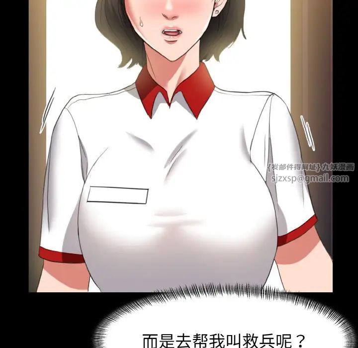 了不起的她第10話