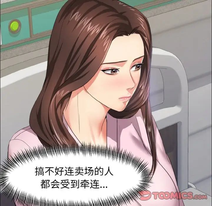 了不起的她第10話