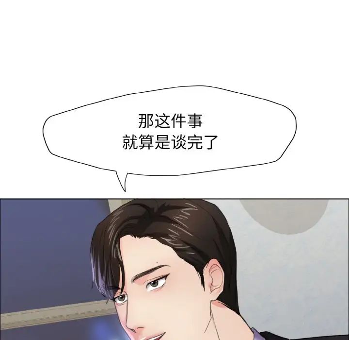 了不起的她第10話