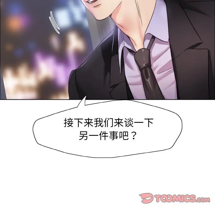 了不起的她第10話