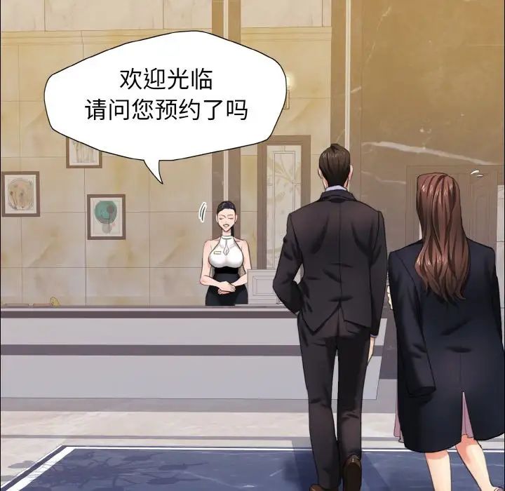 了不起的她第10話