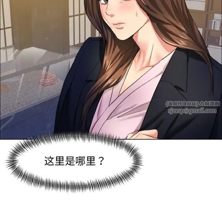 了不起的她第10話