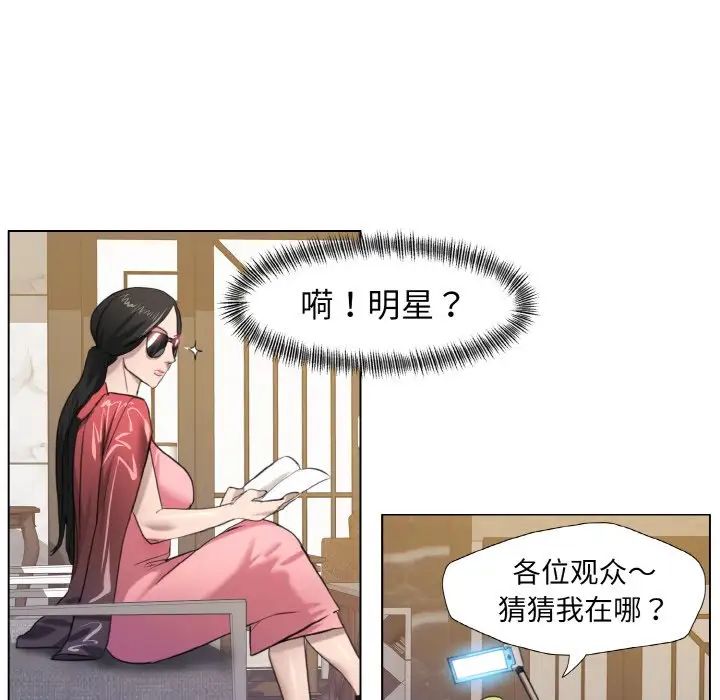 了不起的她第10话
