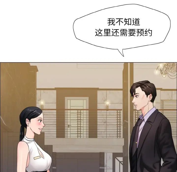 了不起的她第10话